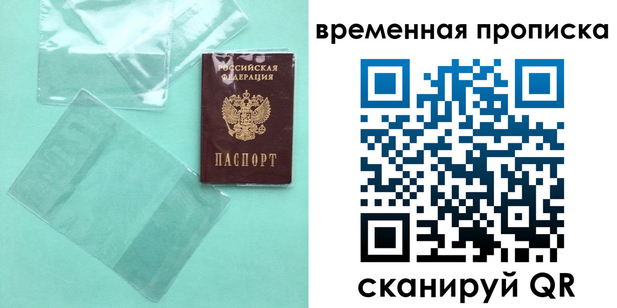 временная регистрация гарантия в Ясном