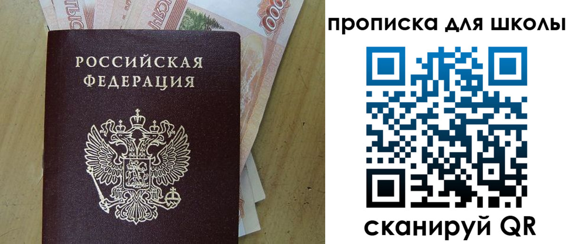 регистрация для дет. сада в Ясном