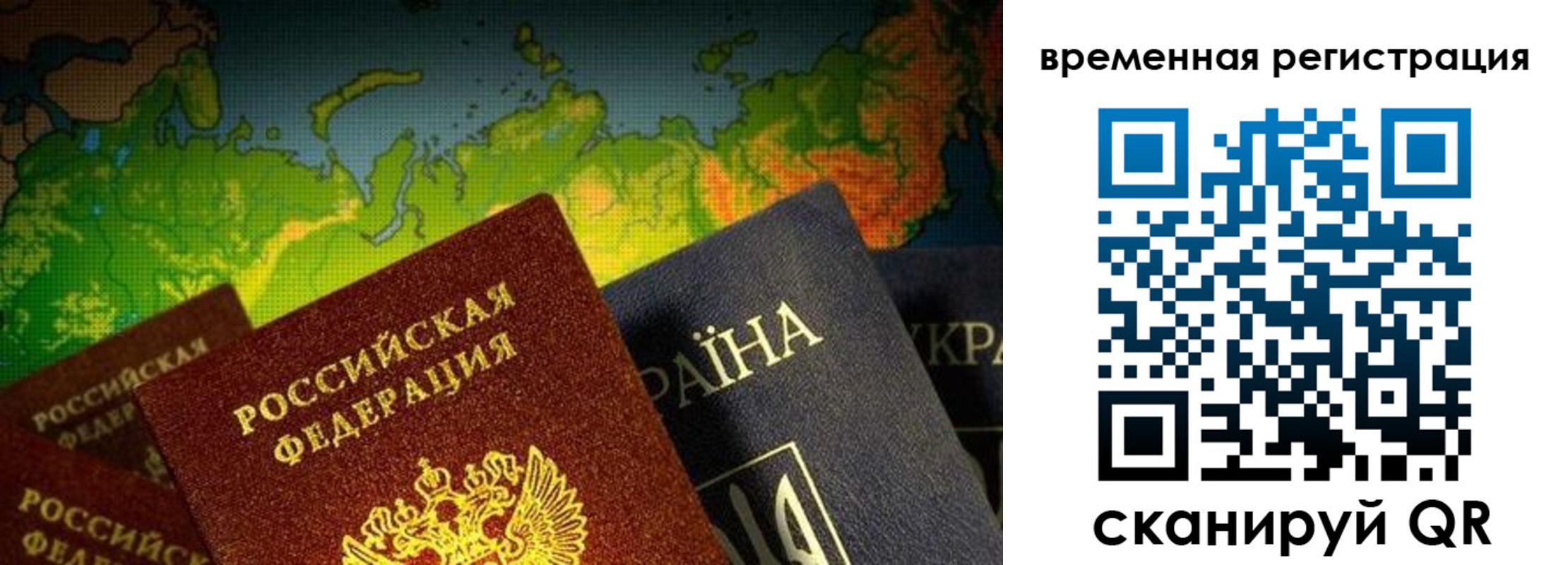 прописка в Ясном