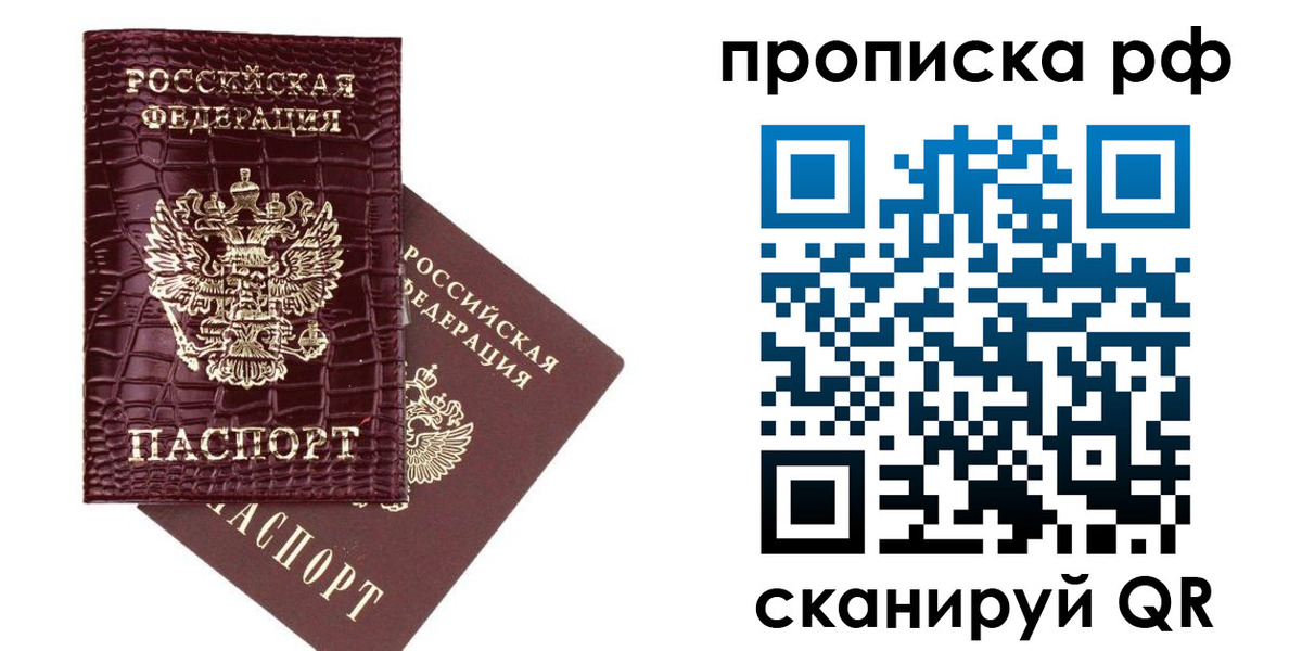 временная регистрация законно в Ясном