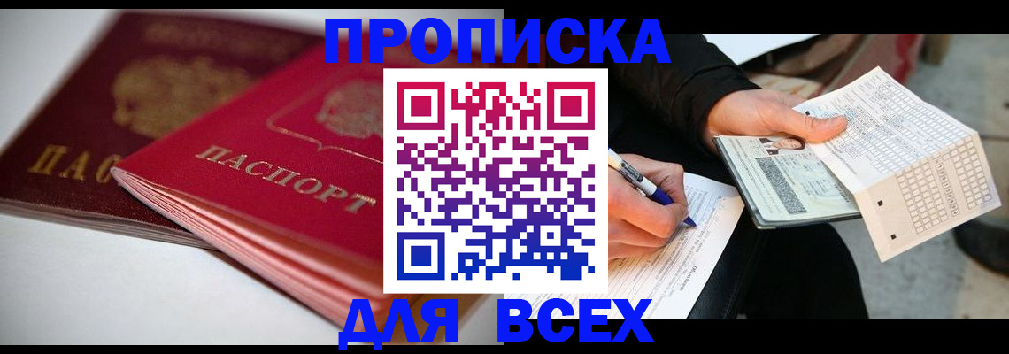 найти адрес прописки в Ясном