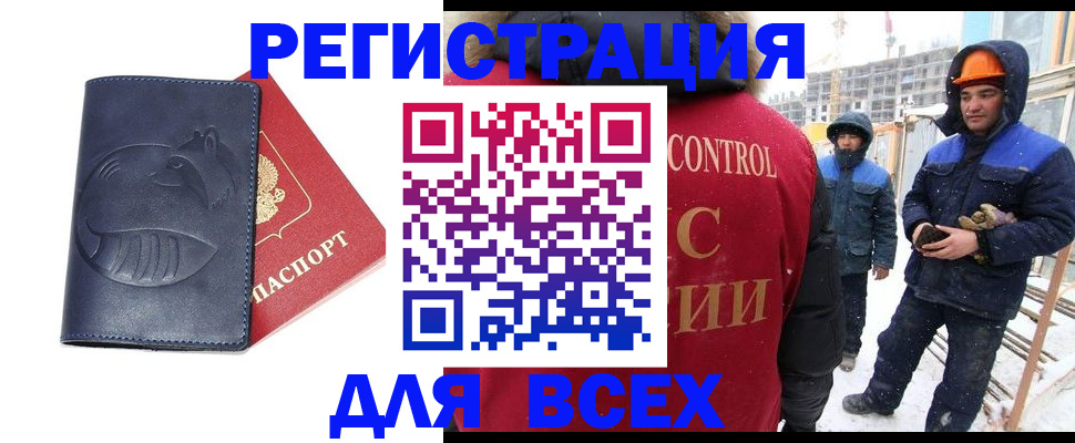временная прописка в Ясном