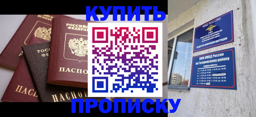 найти адрес прописки в Ясном