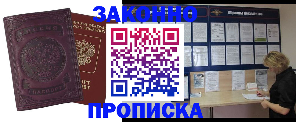найти адрес прописки в Ясном