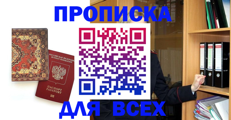 временная регистрация адрес в Ясном