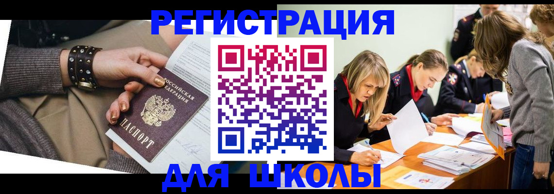 временная регистрация купить в Ясном