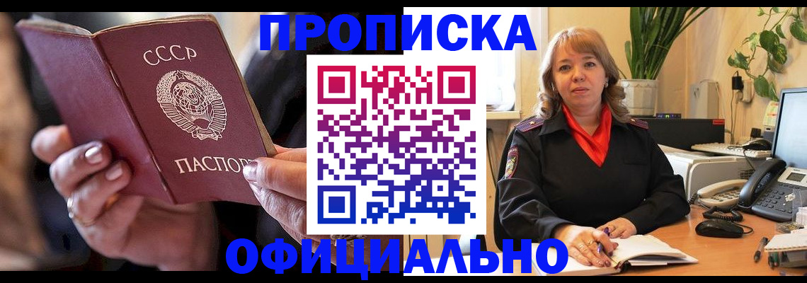 миграционный учет в Ясном