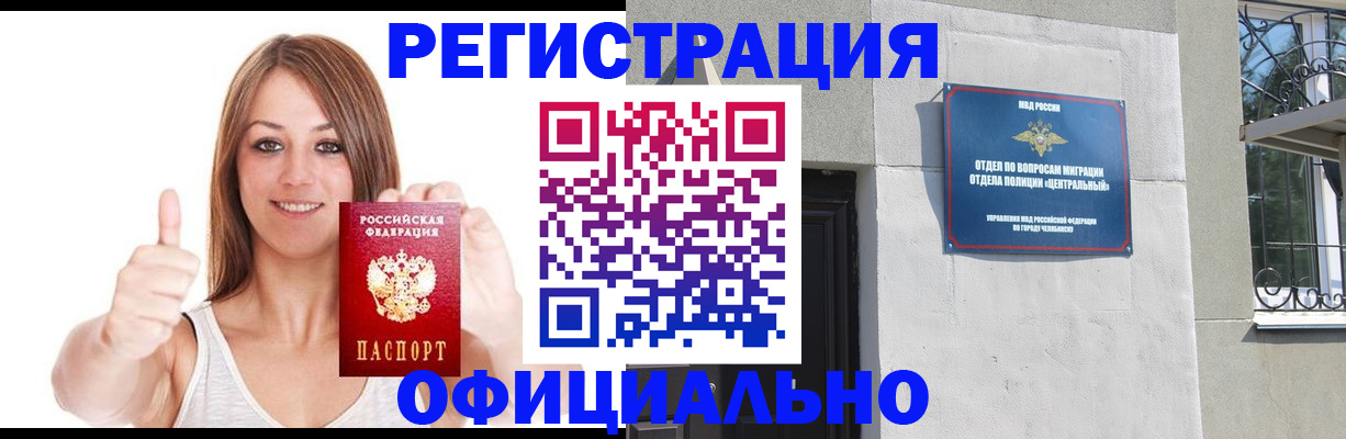 временная регистрация для всех в Ясном